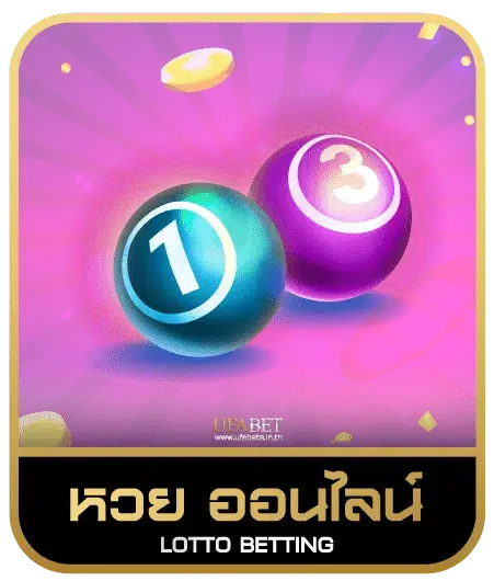 h68 vip หวยออนไลน์